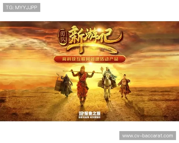 黄卡游戏机西游记世界回合制冒险之旅探索与挑战新纪元 黄卡游戏机西游记世界回合制冒险之旅探索与挑战新纪元