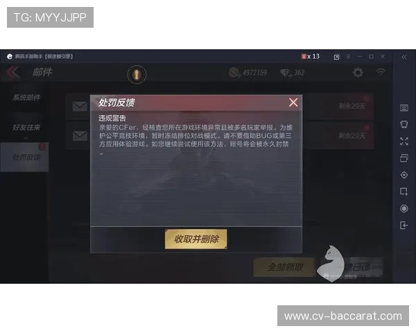 使用CFM开发者模式打游戏是否会导致封号风险分析 使用CFM开发者模式打游戏是否会导致封号风险分析