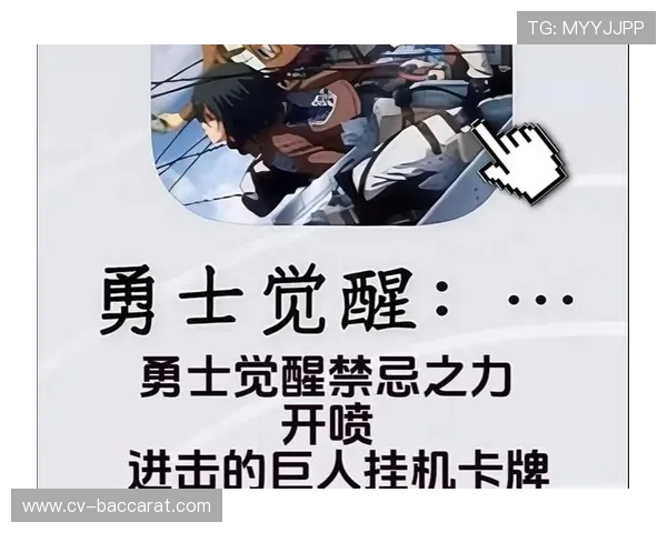 变声器助力游戏体验全新升级 曼波进击的巨人挑战极限战斗